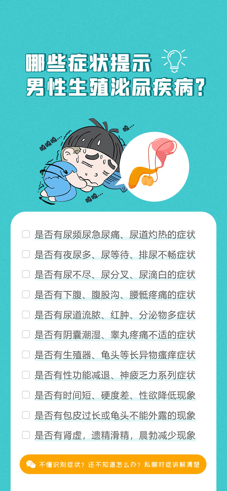 「答疑」龜頭上的紅點(diǎn)會(huì)自動(dòng)消(圖1)